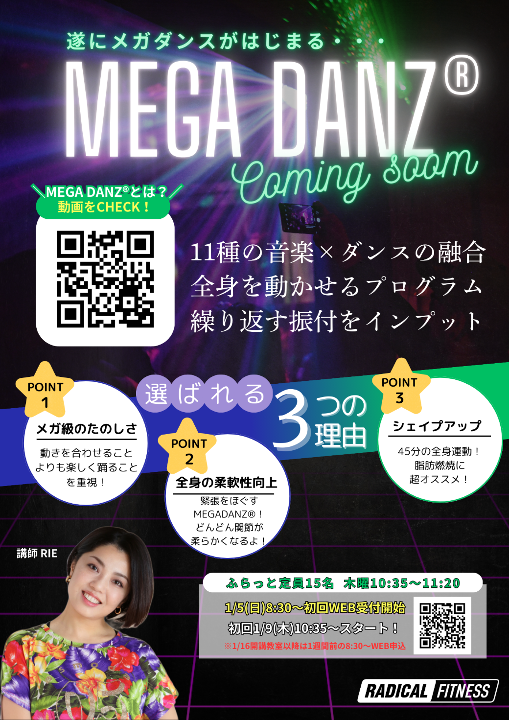 新教室スタート！＼MEGA DANZ®／メガダンス♪ | TAC杉並区永福体育館｜杉並区体育施設 体育館 ビーチコート